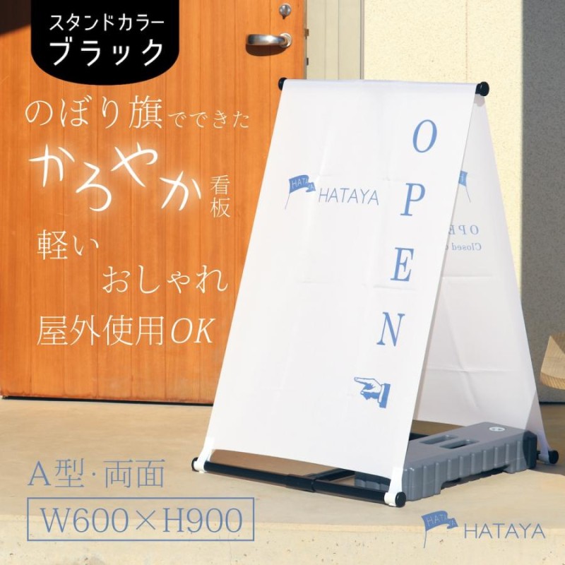 蛍光色：テイクアウト看板 TAKEOUT お持ち帰り A型のぼりスタンド看板 おしゃれ のぼり おしゃれなのぼり旗 オリジナルデザイン セット販売 |  LINEブランドカタログ