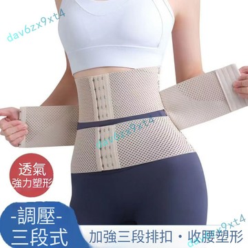 💕新款  收腹帶  男女瘦身收小肚子加強版網孔透氣強力束腰帶運動腰封塑身帶