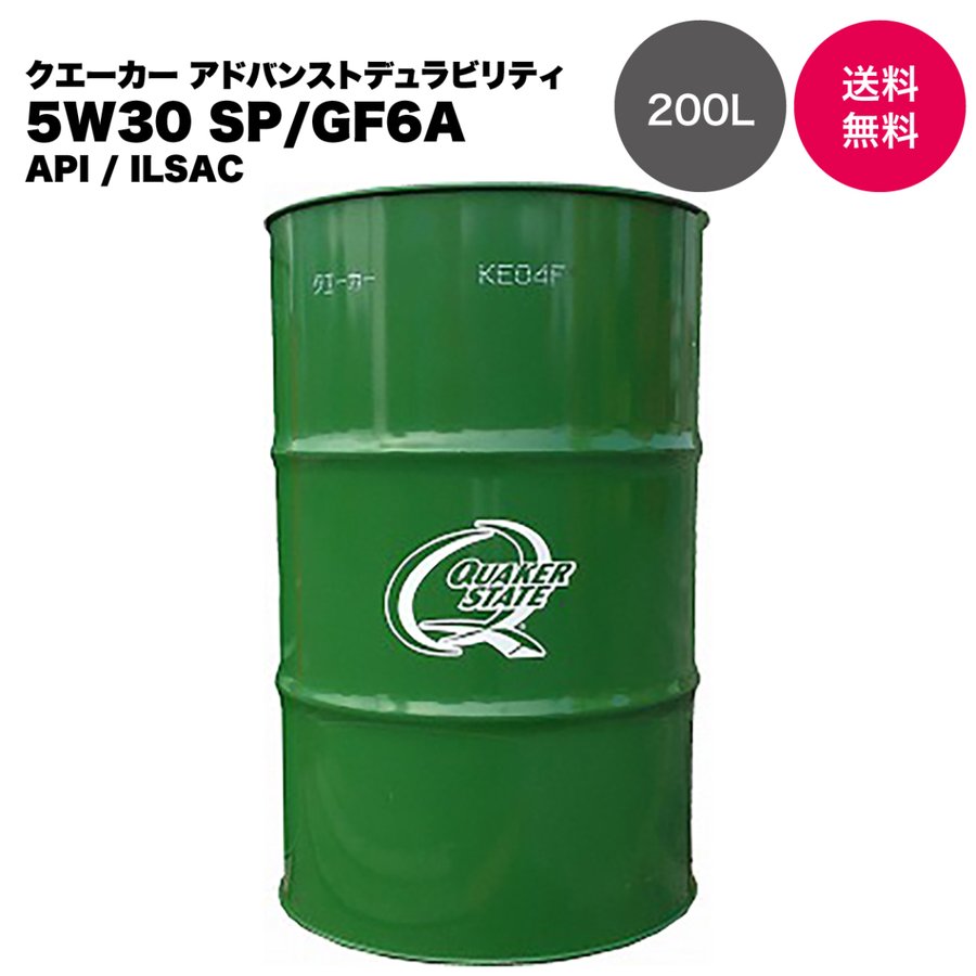 ネクサス N-SP/ 10W30 エンジンオイル200Ｌ ガソリン／ディーゼル兼用（業販可能） - メンテナンス