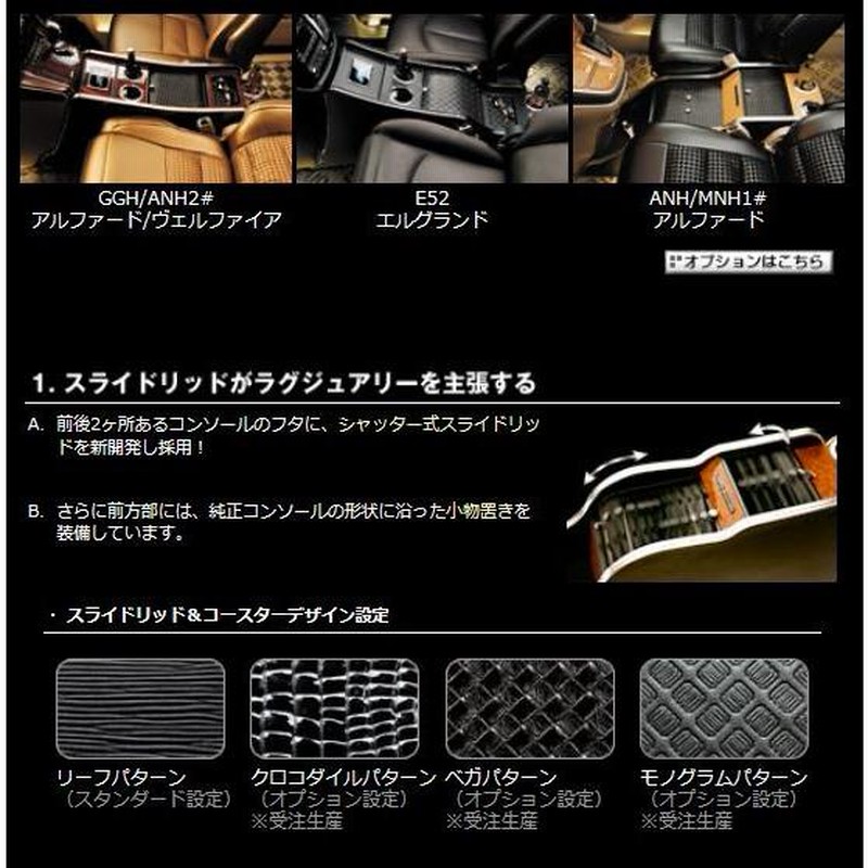 D.A.D ギャルソン コンソール キャビネット 20 アルファード 20アルファード DADセンターキャビネット（ギャルソン GARSON