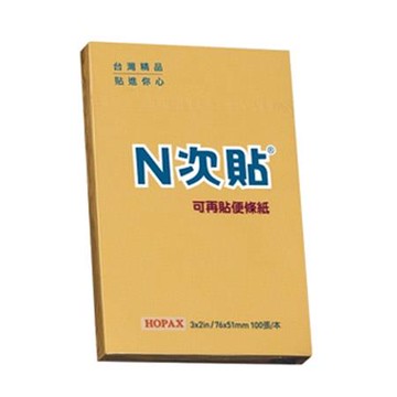 N次貼3x2 自粘便條紙61113/76x51mm/橘/100張