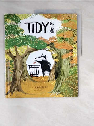 【書寶二手書T2／少年童書_QIW】TIDY整潔_艾蜜莉‧葛拉菲特,  沙永玲