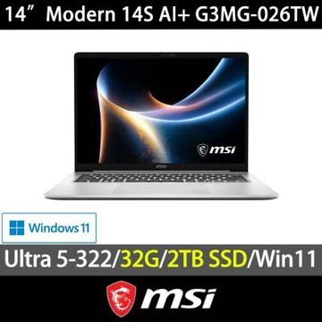 MSI微星 Modern 14S AI+ G3MG-026TW 14吋輕薄商用特仕筆電(Ultra 5-322 /16G+16G/2TB SSD/Win11H)