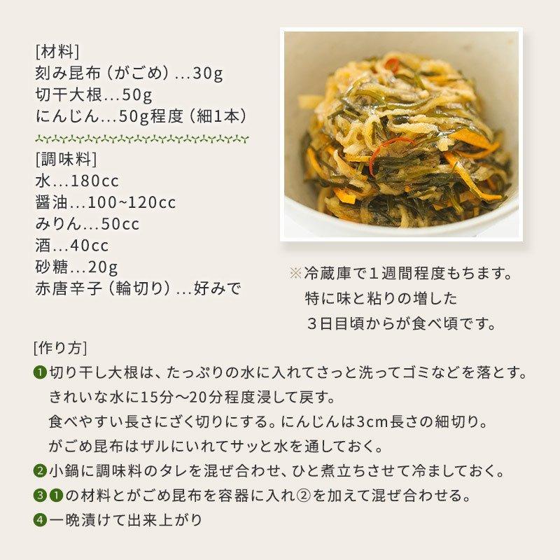 昆布 がごめ昆布 30g ×3袋 刻み昆布 醸造酢不使用 完全無添加 国内産 ガゴメ昆布 フコイダン 刻み昆布 こんぶ コンブ きざみ昆布 納豆昆布