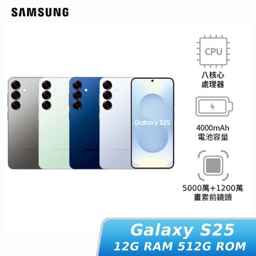 SAMSUNG Galaxy S25 12G/512G