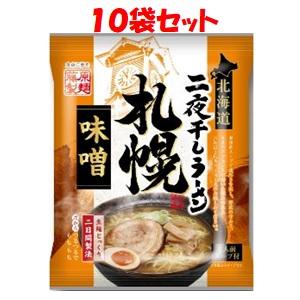 「藤原製麺」 北海道二夜干しラーメン 札幌味噌 袋 108g×10袋セット 「フード・飲料」