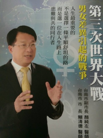 第三次世界大戰：男女差異引起的戰爭[二手書_良好]
