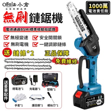 【Ogula小倉】電鏈鋸 高枝鋸 伸縮高空鋸 8寸電動鏈鋸 電動鋸子 高空鋸 高空/手持兩用 電動高空鋸 電池認證【20000M十節兩電】