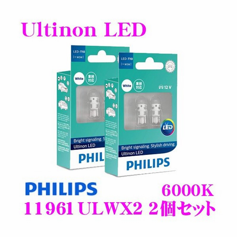 Philips フィリップス 11961ulwx2 2個セット Ultinon Led ルームランプ Led バルブ T10 6000k 50lm 12v 0 6w 通販 Lineポイント最大0 5 Get Lineショッピング