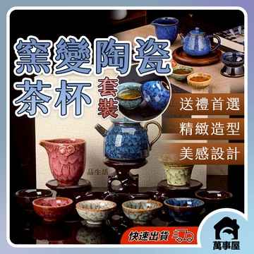 泡茶套裝禮盒 窯變 天目功夫茶壺茶杯 陶瓷禮盒茶具套裝 生日禮物 泡茶組盒 禮品  伴手禮 A0470
