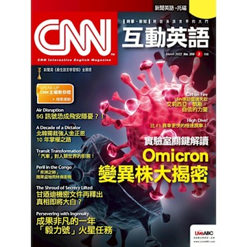 CNN互動英語 03月號/2022 第258期_Readmoo 讀墨電子書