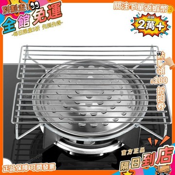 全店免運🚀家用廚房燒烤架燃氣烤架竈臺上用燒烤爐架子野餐家用竈臺烤爐架 DS