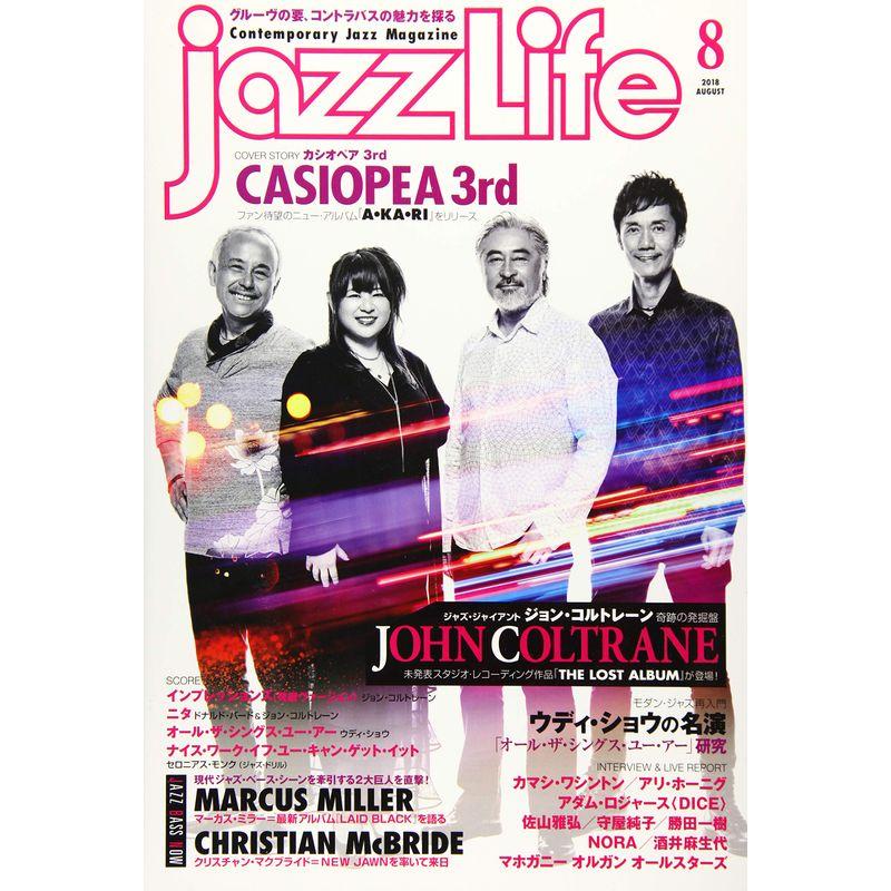 JAZZ LIFE 2018年 08 月号 雑誌