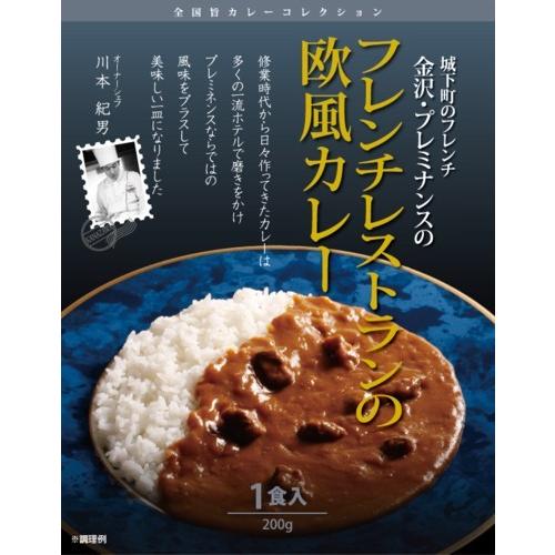 銘店 有名シェフ監修のレストランカレー 5種 トンソンジャパン