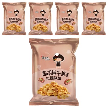 維力 張君雅小妹妹 黑胡椒牛排風味拉麵條餅  65g  5包