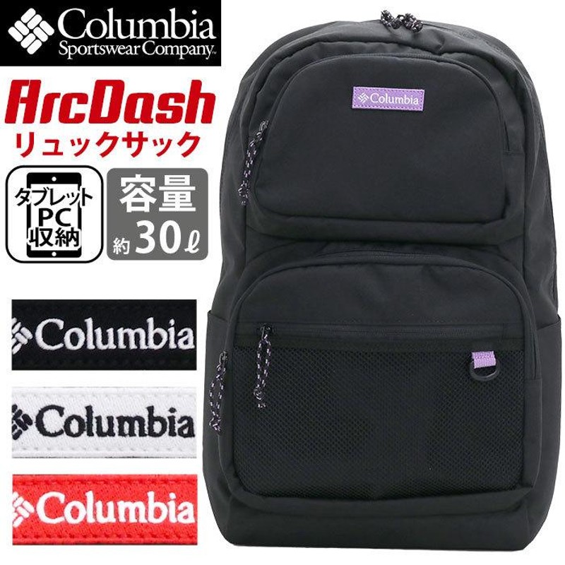 コロンビア Columbia リュック 大容量 正規品 メンズ レディース 