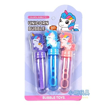 3入獨角獸泡泡棒 小馬泡泡棒 吹泡泡【小胡玩具(電子發票)】