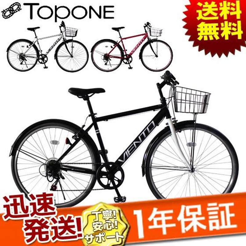 TOPONE トップワン VIENTO シティクロスバイク 26インチ カゴ 6段変速