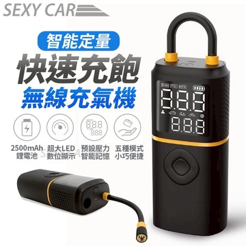 SC VOLCANO智能定量無線充氣機18.5L 汽車胎壓偵測 車用充氣機 無線充氣機 打氣機