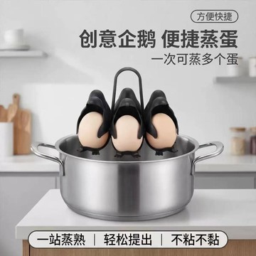 【臺灣出貨】煮蛋器 現代時尚煮蛋器 企鵝造型 蒸蛋器 搭配冰箱 雞蛋收納 組合託蛋架浙 企鵝造型 煮蛋器 雞蛋收納