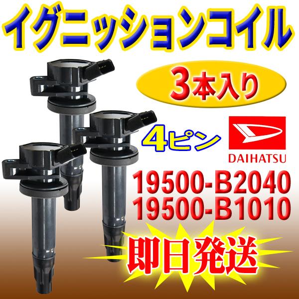 DAIHATSU ハイゼット・アトレー S321V/S331V/S321W/S331W ダイハツ用 ...