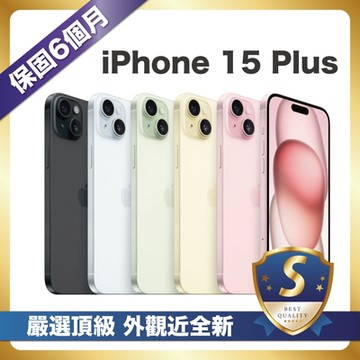 【嚴選S級福利品】 iPhone 15 Plus 128G 外觀近新品