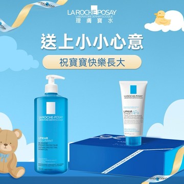 快速出貨🚚【理膚寶水】給小天使的呵護🍼寶寶清潔護膚禮盒｜親膚舒敏沐浴露｜寶寶新生兒禮｜滿月禮｜彌月禮