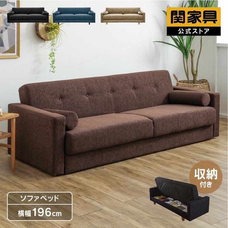 北欧風 3WAY 若々しく ソファーベッド【愛品倶楽部柏店】
