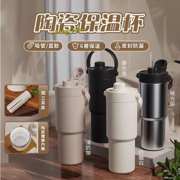 【APEX】手提便攜雙飲陶瓷內膽735ML