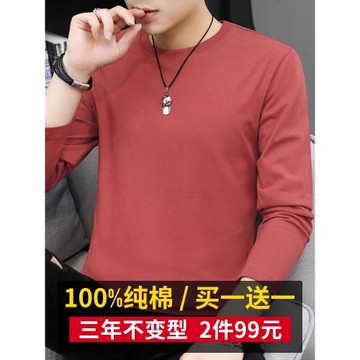 長袖t恤男純棉純色全棉內搭加絨加厚打底衫圓領秋冬季保暖秋衣服
