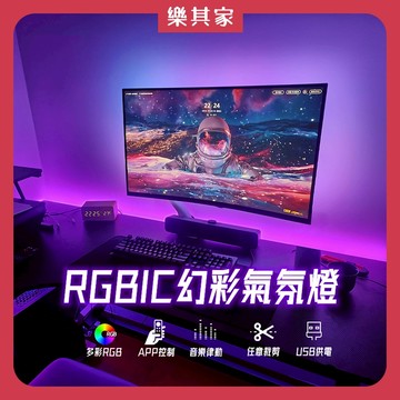 【12H台灣出貨】 氣氛燈條 rgb 燈條 房間氣氛燈 氣氛燈 氛圍燈條 燈帶 usb燈條 電競燈 led燈條 房間裝飾
