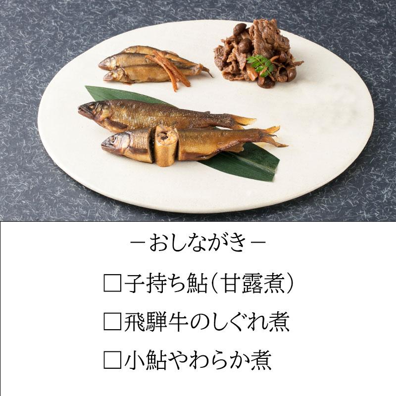 鵜舞屋 老舗の味物語 MA-40H（子持ち鮎 甘露煮、飛騨牛のしぐれ煮、小鮎やわらか煮詰め合わせ）