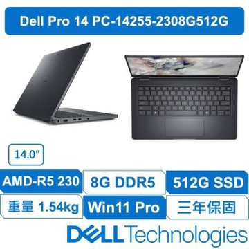 DELL戴爾 PRO PC14255-2308G512G I 14吋輕薄AMD商務筆電 特仕升級16G(R5-230/8+8G/512GB/礦石灰)
