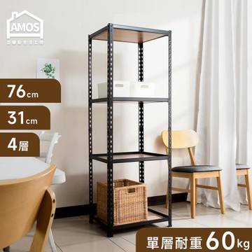 【Amos】76*31*169四層免螺絲角鋼木板貨架