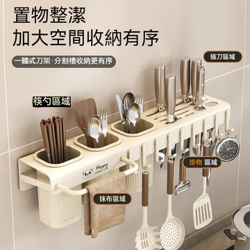 台灣出貨 廚房置物架 刀具收納架 菜刀收納架 刀具架 廚具收納架 刀架 多功能收納架 廚房收納架 廚房掛勾 壁掛刀架