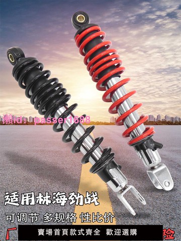 適用九號f30小牛n1s林海電動車F90/m95c后減震極酷可調后避震減震