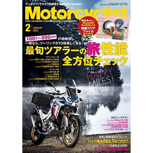 Motorcyclist 2021年2月号