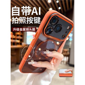 【自帶拍照按鍵】適用蘋果17ProMax手機殼iPhoneAir磁吸充電16pro全包防摔ip保護套16新款17簡約高級感外殼