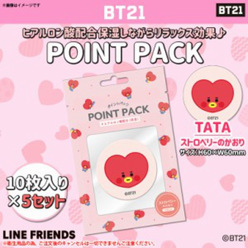 Bt21 フェイスパック 4袋セット 77 レモン ホワイト イラスト小 ヒアルロン酸 保湿 美容 Bts 韓流 韓国 K Pop 公式 グッズ 女性 女の子 レディース 数々のアワードを受賞