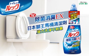 日本獅王LION 馬桶清潔劑 450ml -｜日本必買｜日本樂天熱銷Top｜日本樂天熱銷