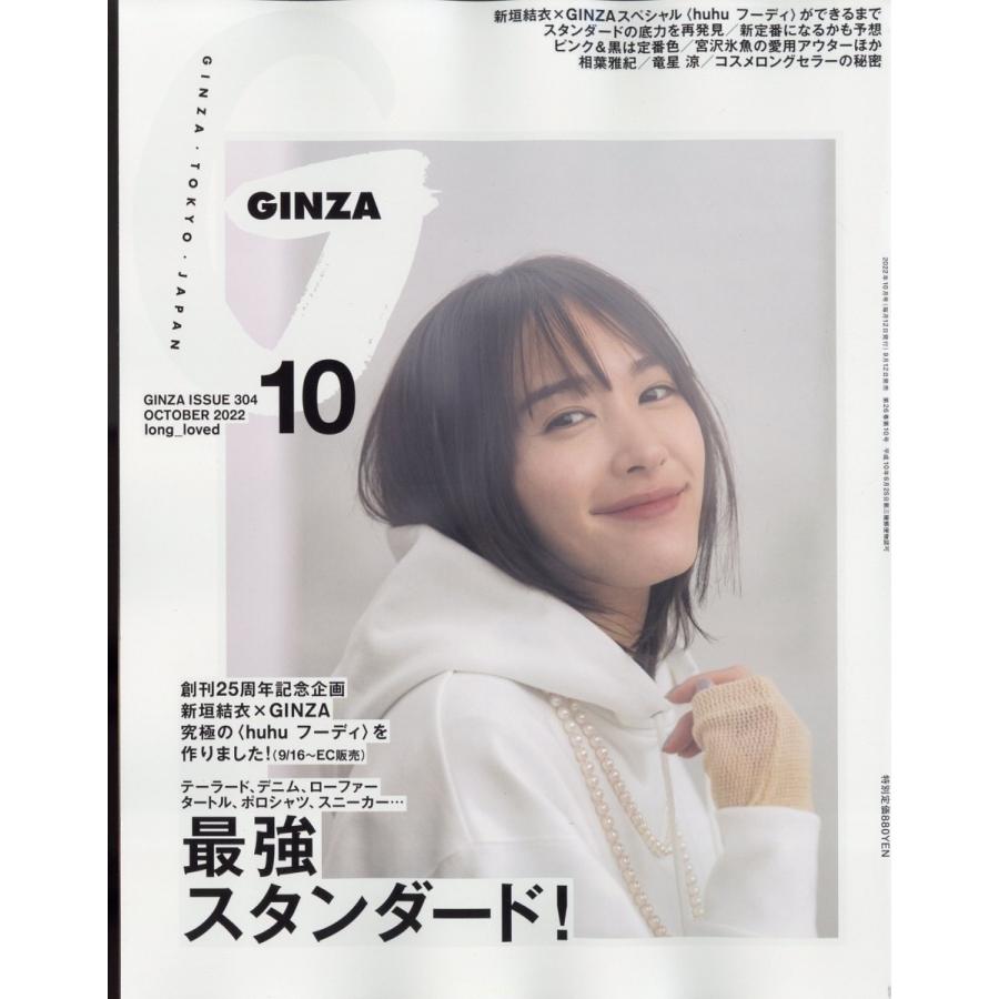 古着男子【雑誌】GINZA ギンザ 2011 5月号