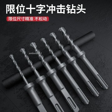 購滿99出貨✨熱賣✨帶限位十字電錘衝擊鑽頭膨脹螺絲螺栓轉頭防盜門窗後擴底錨栓安裝