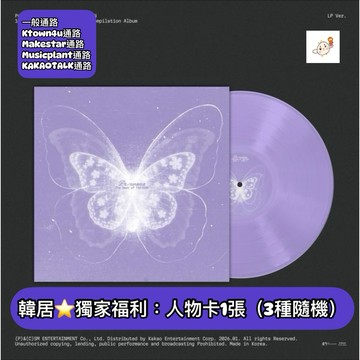 韓居🇰🇷 太妍 泰妍 TAEYEON PANORAMA:THE BEST OF TAEYEON LP 黑膠 黑膠唱片