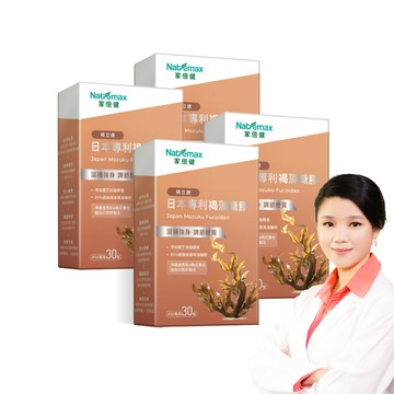 【NatureMaxi 家倍健 】日本專利85%褐藻醣膠 (30粒/盒)x4盒 (植物膠囊/褐藻醣膠/靈芝萃取)