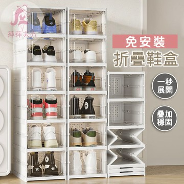 【限時優惠】鞋盒 折疊鞋盒 鞋櫃 玄關鞋櫃 鞋架 簡易鞋架 透明鞋盒 收納鞋盒 免組裝鞋櫃 免安裝鞋盒