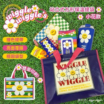 御衣坊~WiggleWiggle站立式方型保溫提袋(小花款)1入