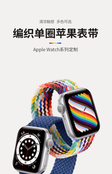 優購生活~適用蘋果手表iwatch7表帶applewatch6/5/4/3編織956智能s7高級s6創意45mm女款七代se可愛運動watchs尼龍小眾錶帶 皮帶 尼龍帶 硅膠錶帶 佳明 錶扣拆裝工具 現貨
