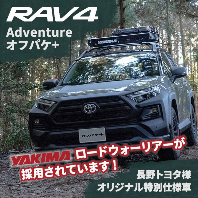 ルーフラック ランドクルーザー プラド150 YAKIMA ロードウォーリアー ルーフバスケット トヨタ ランクル 正規品 メーカー保証付 |  LINEブランドカタログ