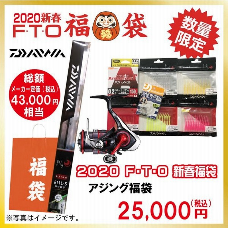 ダイワ 月下美人 ロッド、リールセット アジングセット アジ職人 釣場