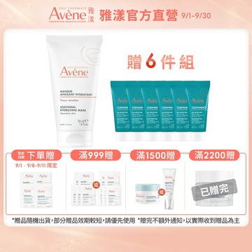雅漾 賦活透亮乳霜面膜50ml 快充面膜 透亮 保濕 賦活 Avene官方旗艦店_24120796